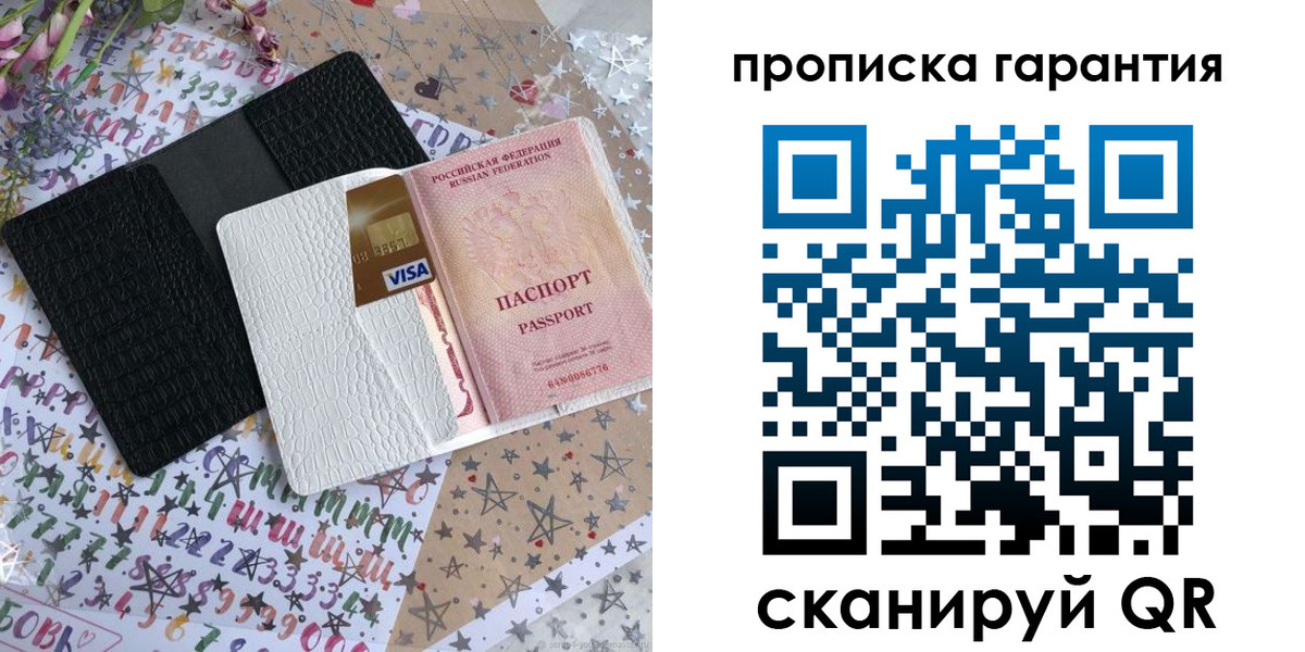 временная регистрация законно в Алапаевске