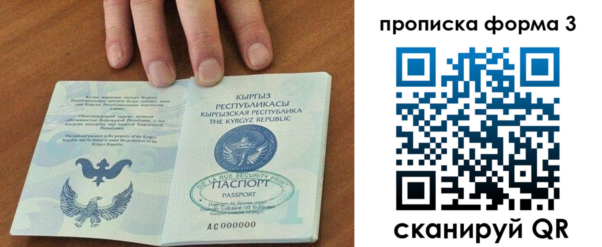 прописка для военкомата в Алапаевске