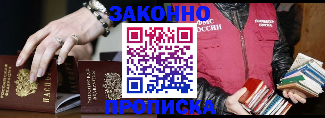 временная регистрация 2025 в Алапаевске