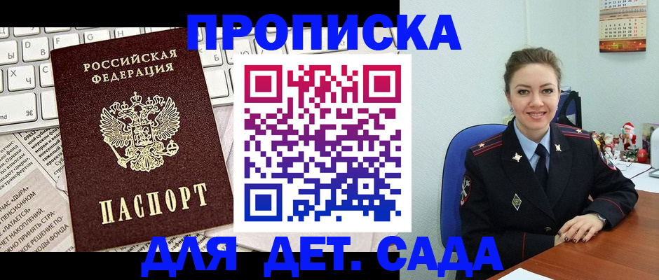 временная регистрация гарантия в Алапаевске