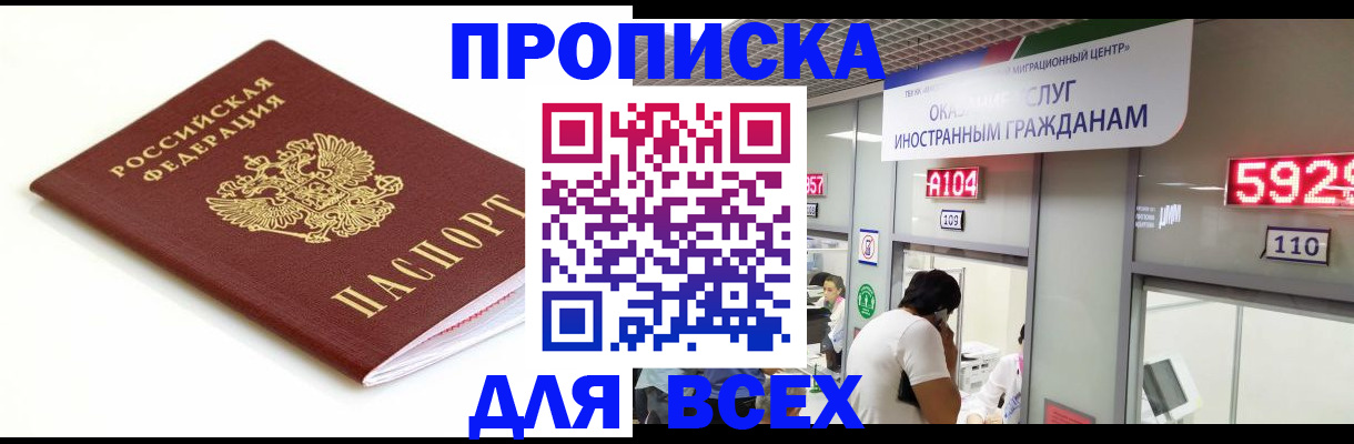 временная регистрация в Алапаевске