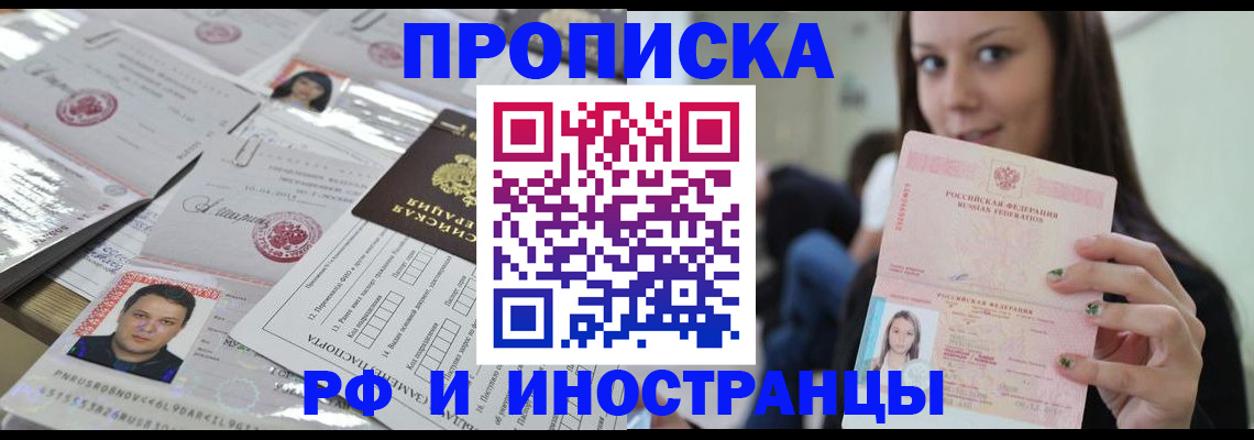 временная регистрация гарантия в Алапаевске