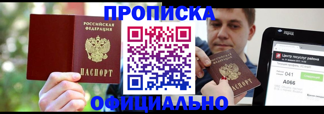 найти адрес прописки в Алапаевске