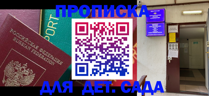 где прописаться в Алапаевске