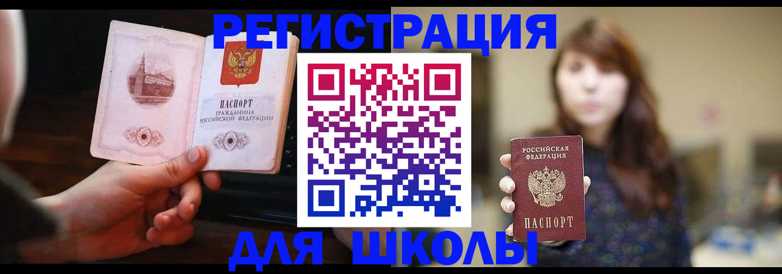 прописка паспорт в Алапаевске