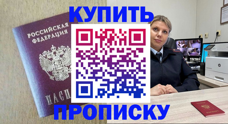временная регистрация для школы в Алапаевске