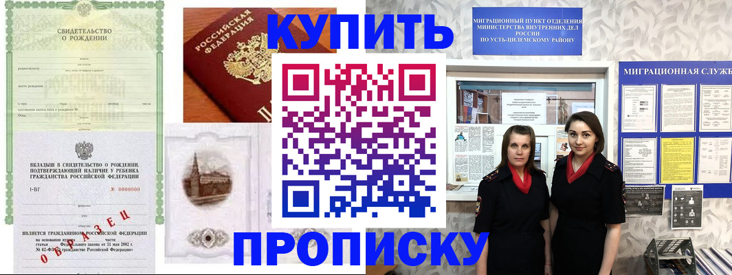прописка законно в Алапаевске