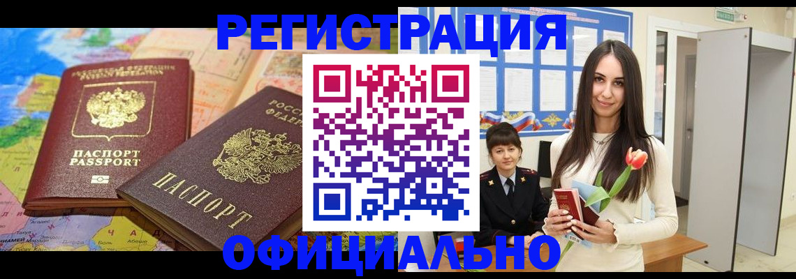 временная регистрация законно в Алапаевске